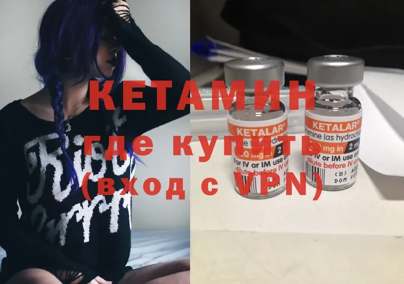 магазин    Коммунар  КЕТАМИН ketamine 